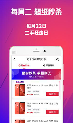可乐优品商店下载安装官网
