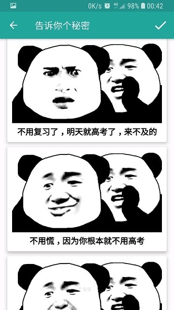 文字表情包生成器卡通