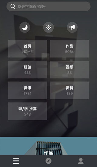 建筑学院app最新版本下载苹果版官网安装  v4.0.5图2