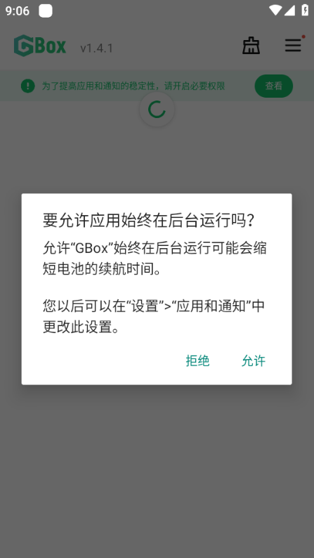 gbox第三方源收集