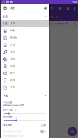 idm下载器下载百度网盘文件  v16.0.1图1