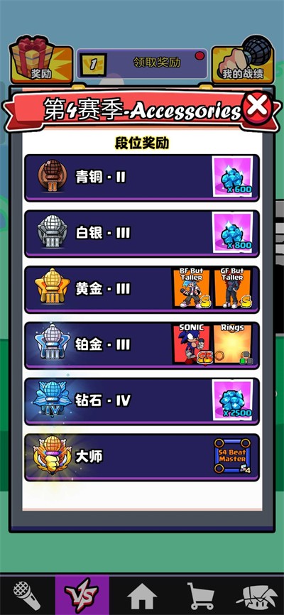 节奏对战下载安装破解版  v1.0图2