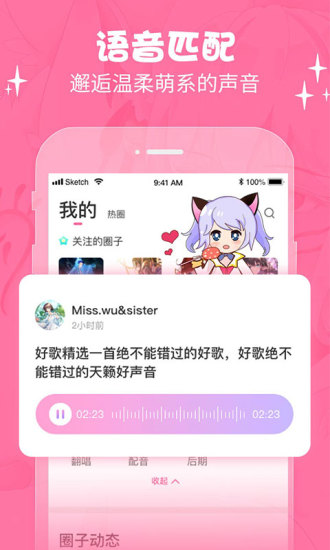 萌次元动漫官网入口下载手机版安装  v2.0.6图1