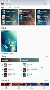 四次元动漫最新版下载安装免费观看软件  v1.0.2图3