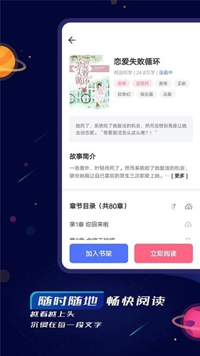 特盐小说  v4.4.0图2