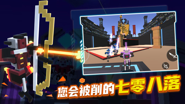 机器人角斗场内置菜单老版本  v1.7图2