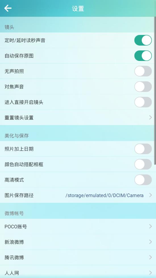 POCO相机app  v4.0.1图2