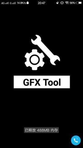 gfxtool工具箱9.5.1  v10.1.0图3