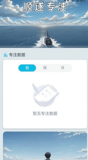 顺遂充电最新版本下载安装  v2.0.1图1