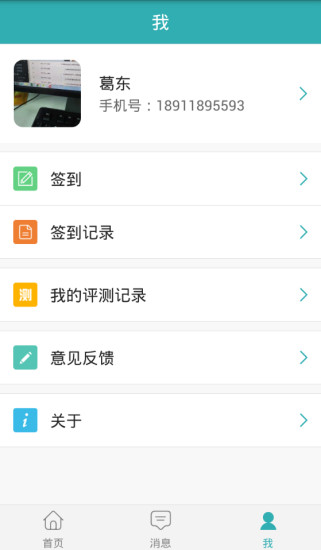 心理守门人  v1.0图4