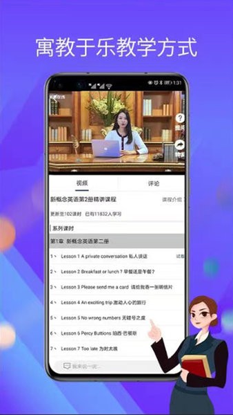 长青在线教育app