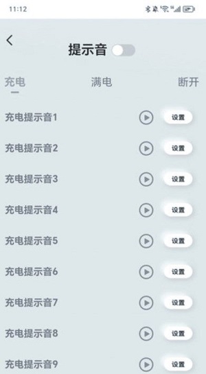 顺遂充电最新版本下载安装  v2.0.1图2