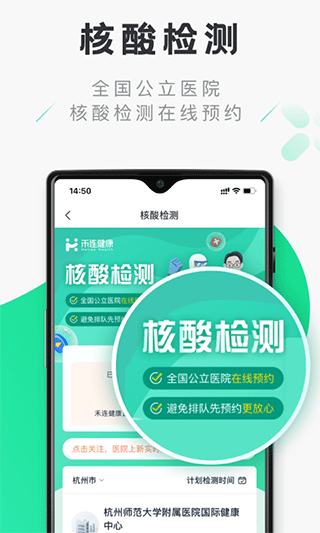 禾连健康app免费下载官网安装苹果  v9.3.9图1