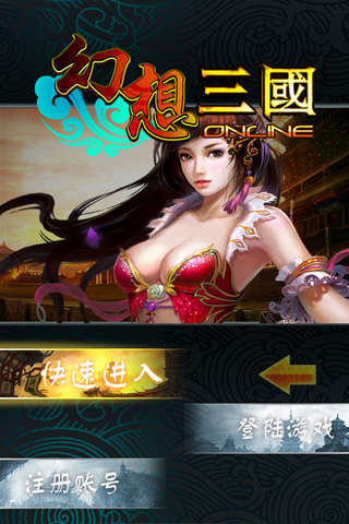 冒泡幻想三国破解版  v1.002图2