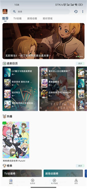 四次元动漫最新版下载安装免费观看软件