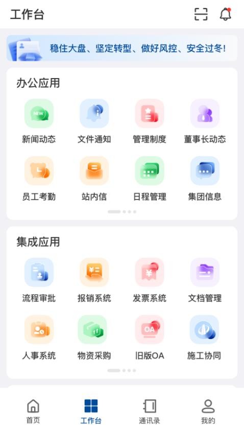 中天控股信息化登陆  v1.0.13图3