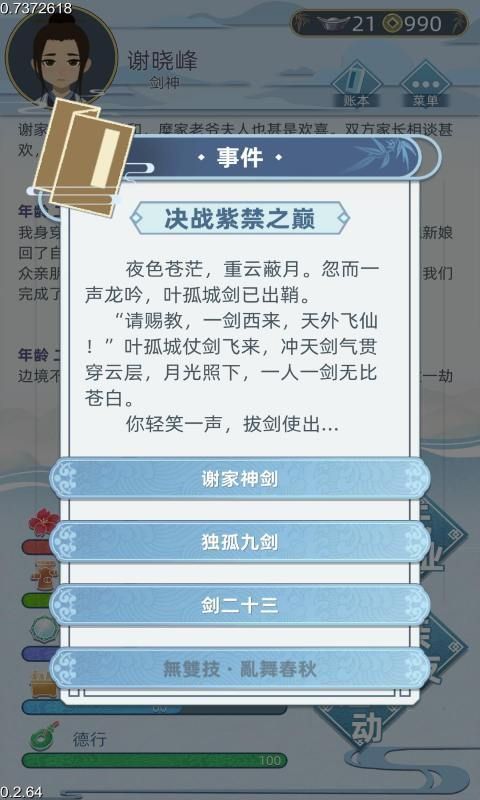 古代人生不减反增安卓版  v1.3.38图1