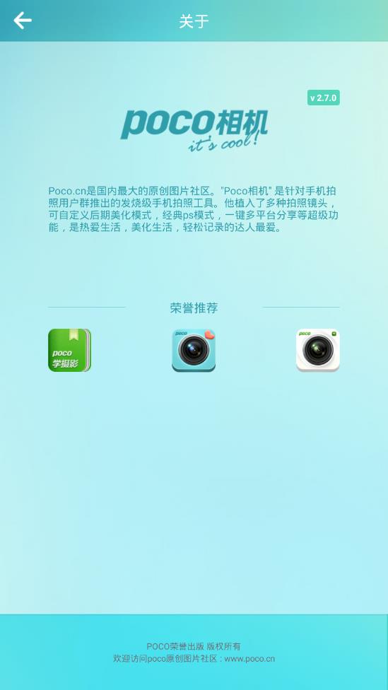 poco相机v3.4.5  v4.0.1图1