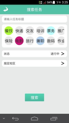 校园跑跑  v1.0.2图3