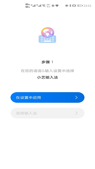 小艺输入法app下载苹果版官网安卓版  v1.0图3