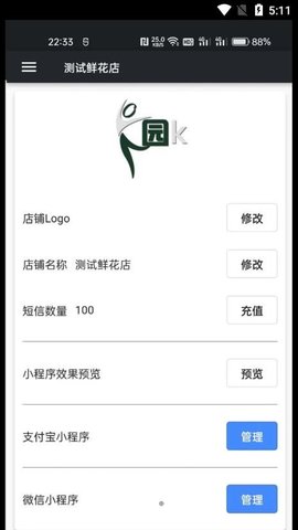 幸运小店通  v1.0.10图2