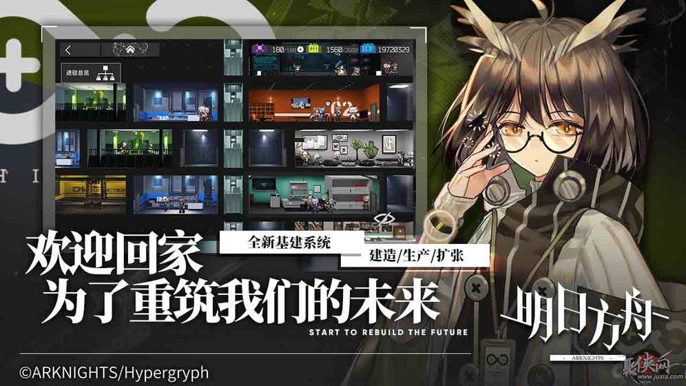 明日方舟b服下载  v0.7.28图2