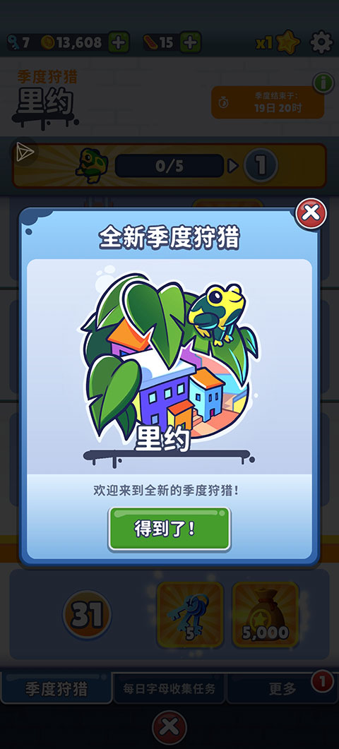 地铁跑酷冰雪无限内购版  v3.16.0图2