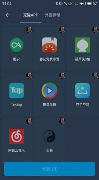 北极星框架辅助器下载苹果版  v9.5.0图3