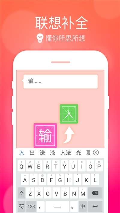 小艺输入法app下载苹果版官网安卓版  v1.0图1