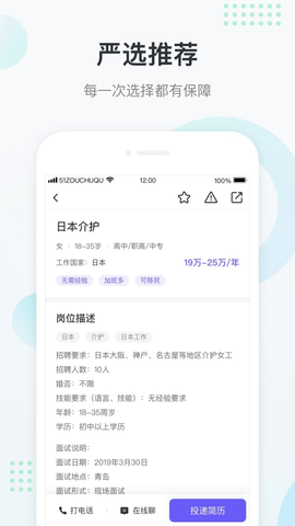 走出趣  v4.1.7图2