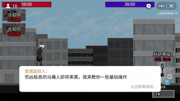 马桶人逆袭游戏正版手游破解版  v1.0图1