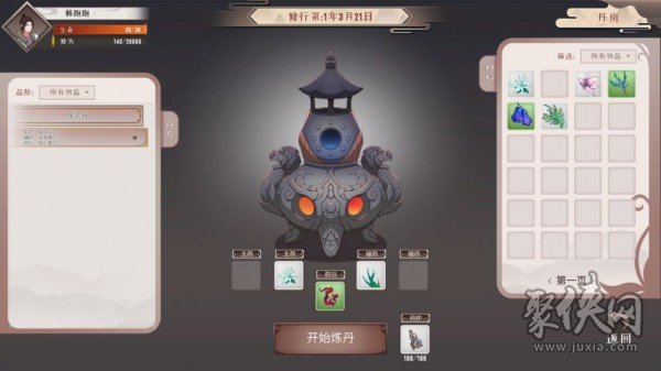 觅长生手游下载fc  v4.4.0图2