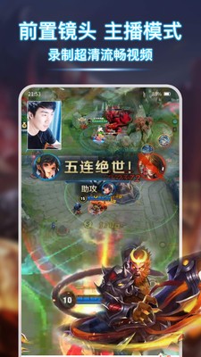 青衣录屏  v1.0图2