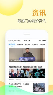 掌上牧云企业版官方下载安卓  v3.3.12图2