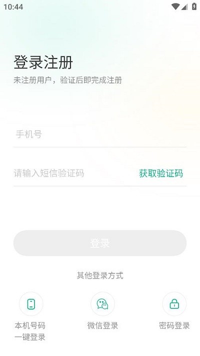 黔彩家订货app下载安装官网最新版苹果13手机  v1.2.0图1
