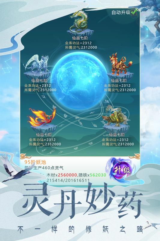 妖神之怒2024  v1.0图3