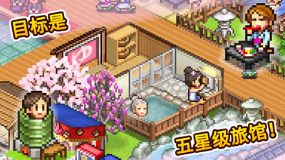 温泉物语2下载安装破解版最新  v1.1.8图2