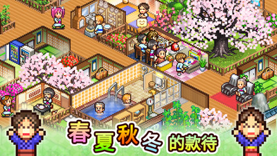 温泉物语2下载安装破解版中文  v1.1.8图3