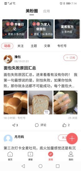 一起下厨手机版下载安装免费  v3.19.0图1