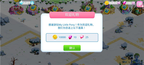 小马宝莉彩虹跑酷2游戏  v2021.2.0图2