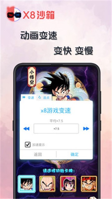 x8沙箱2022版本3月