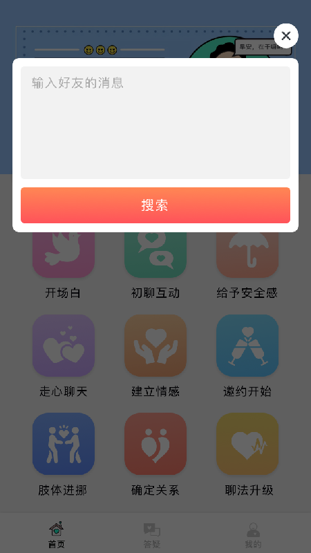 会聊天吗下载  v1.0.0图3