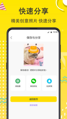 宠物相机下载  v3.6.5图1