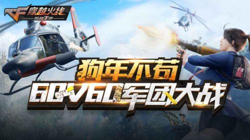 穿越火线助手掌上下载  v1.0.140.430图2