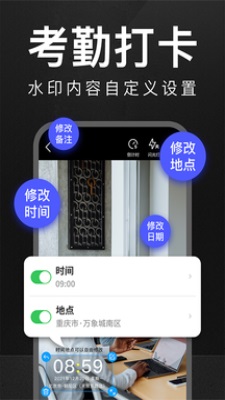 万能水印相机已付费破解版  v1.0.0图2