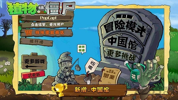 植物大战僵尸贝塔版无限阳光无冷却下载  v3.4.3图1