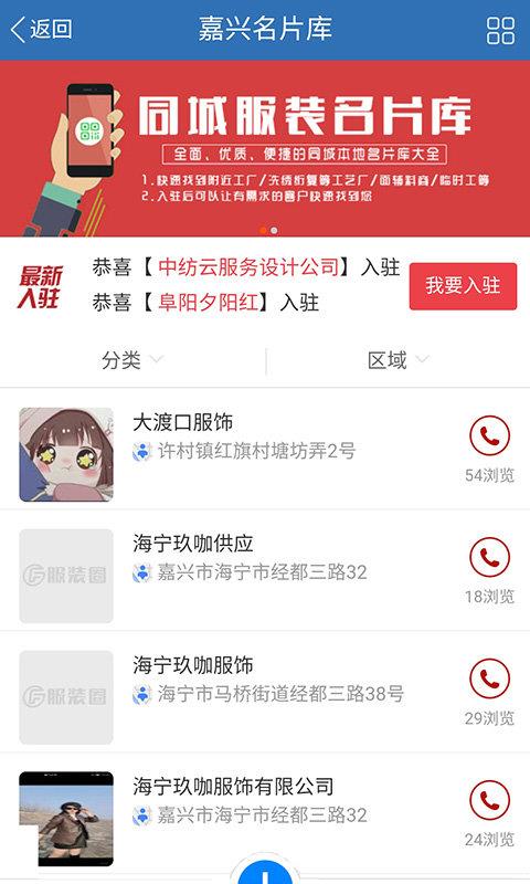 服装圈  v2.3.12图1