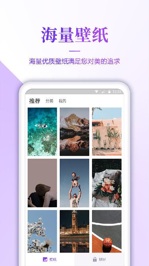 超级清壁纸  v1.0.4图1