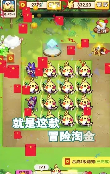 冒险淘金红包版下载安装手机版官网最新