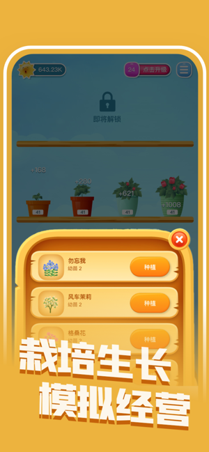 阳光花园最新版本下载  v1.0.0图3